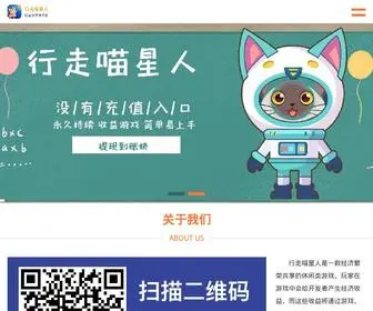 XZMXR.com(行走喵星人网) Screenshot