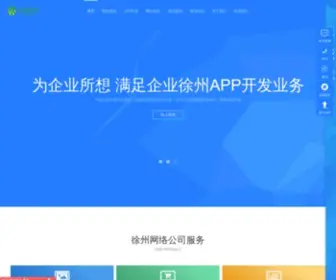 Xznetcom.cn(徐州润美软件科技有限公司) Screenshot