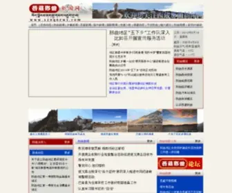 XZNqnews.com(西藏那曲新闻网) Screenshot