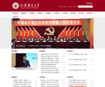 Xznu.edu.cn(江苏师范大学) Screenshot