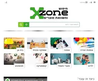 Xzone.co.il(חיפוש) Screenshot