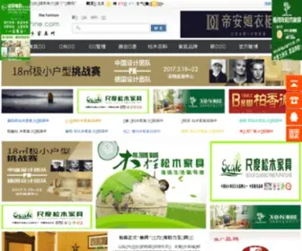 Xzpine.com(国际松木家具网) Screenshot