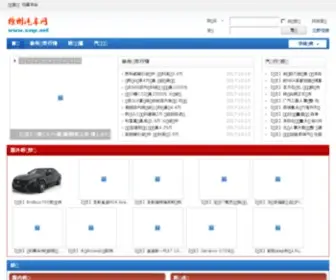 XZQC.net(徐州汽车网) Screenshot