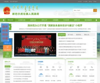 XZQ.gov.cn(XZQ) Screenshot