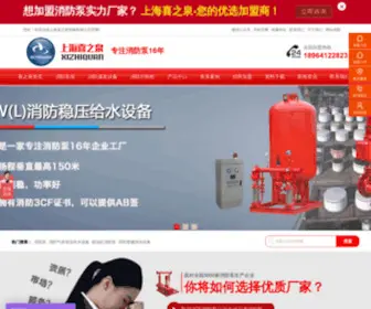XZQPV.com(上海喜之泉泵阀有限公司) Screenshot