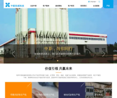 XZRT.net(徐州中新机械科技有限公司) Screenshot