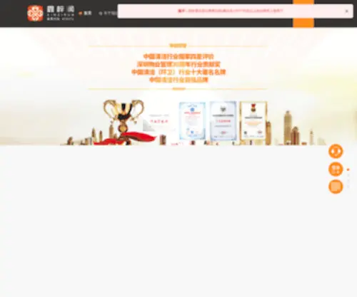 XZRWY.com(环卫市场化) Screenshot