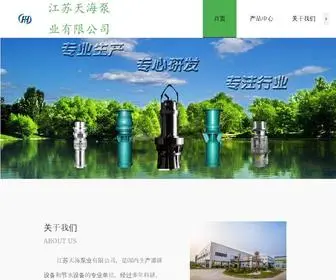 XZSBC.com(江苏天海泵业有限公司) Screenshot