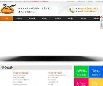 XZSK.com(深圳网站建设) Screenshot