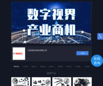 XZSLD.net(徐州速利达金属科技开发有限公司) Screenshot