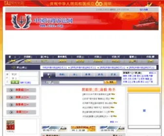 XZSS.org(中国行政诉讼网) Screenshot