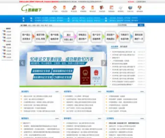 XZSXBBS.com(云南职称论文发表网) Screenshot