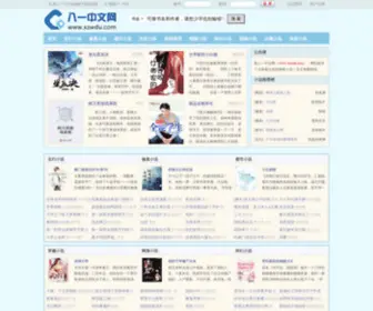 XZwdu.com(八一中文网) Screenshot