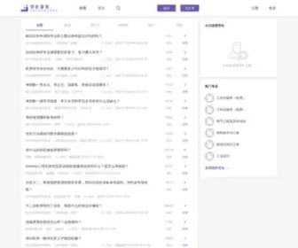 XZxda.com(专业学习问答分享社区) Screenshot