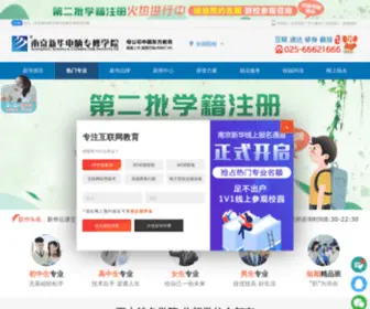 XZXH.com.cn(南京新华电脑专修学院) Screenshot