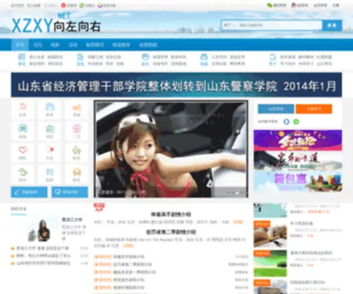 XZXY.net(XZXY) Screenshot