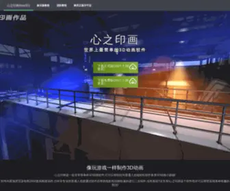 XZyhua.cn(Inva3D软件下载) Screenshot
