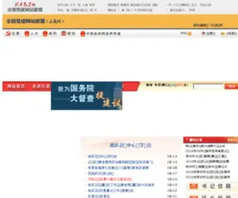 XZYL.gov.cn(徐州市云龙区人民政府) Screenshot