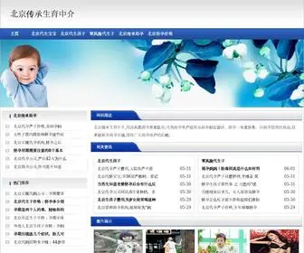 Xzyoga.cn(北京代生宝宝哪家好) Screenshot