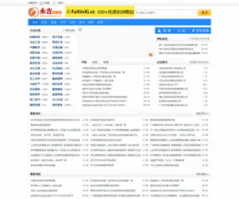 Xzyongji.cn(永吉信息网) Screenshot