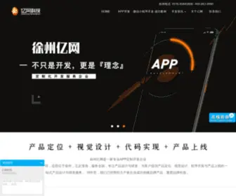 XZYW.com(徐州网站建设) Screenshot