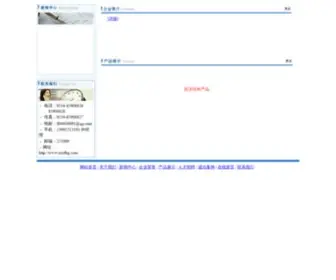 XZZFHG.com(徐州志丰化工有限公司) Screenshot