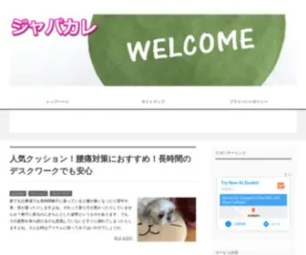 Y-AD.net(ジャパカレは、年中行事・イベントや日常生活) Screenshot