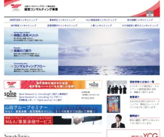 Y-BC.co.jp(企業の経営支援コンサルティングはYBC｜山田ビジネスコンサルティング株式会社) Screenshot