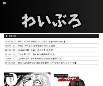 Y-Blo.com(わいぶろ) Screenshot