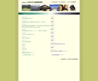 Y-Bunka.jp(山寺芭蕉記念館) Screenshot