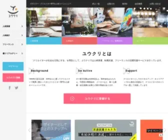 Y-Create.co.jp(デザイナー) Screenshot