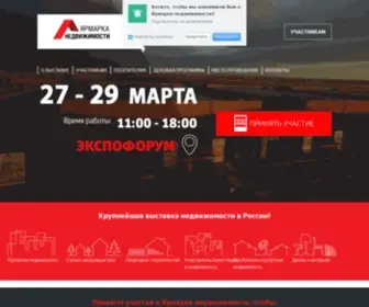 Y-Expo.ru(Главное событие на рынке недвижимости Северо) Screenshot