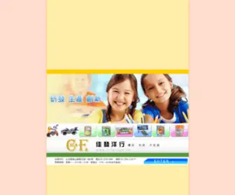 Y-FA.com.tw(佳發洋行有限公司) Screenshot