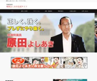 Y-Harada.com(Y Harada) Screenshot