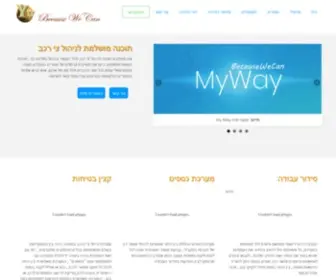 Y-IT.co.il(תוכנה מושלמת לניהול צי רכב) Screenshot