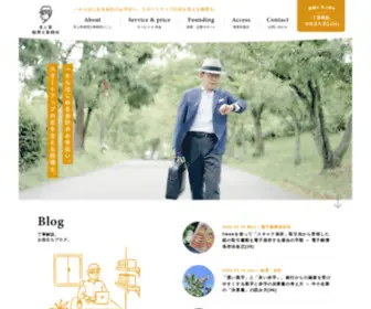 Y-Itax.com(吹田）) Screenshot