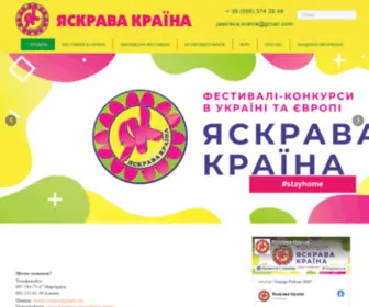 Y-K.com.ua(Яскрава Країна) Screenshot