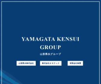 Y-Kensui.co.jp(山形県水) Screenshot