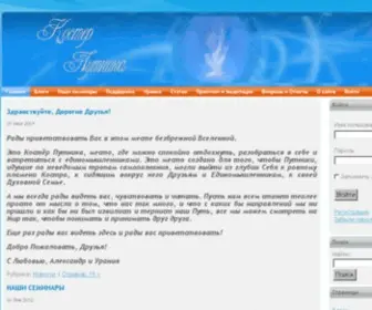 Y-Kostra.ru(Костер) Screenshot