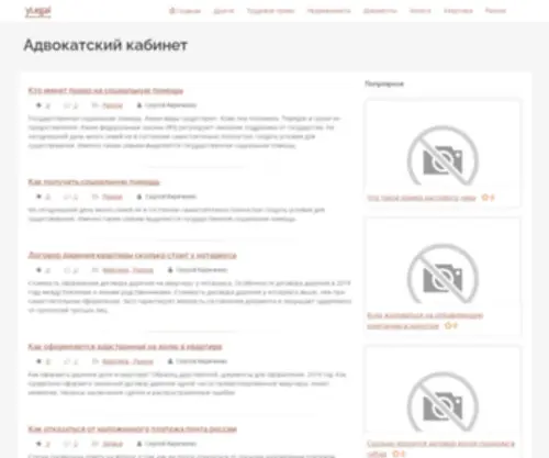 Y-Legal.ru(Y Legal) Screenshot