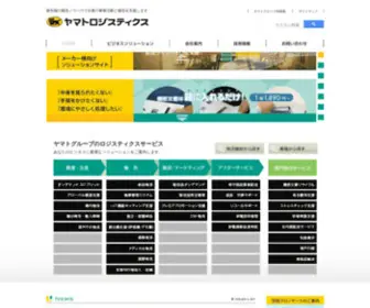 Y-Logi.com(ヤマトロジスティクス) Screenshot