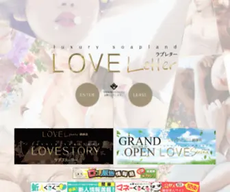 Y-Loveletter.com(『LOVE LETTER（ラブレター）) Screenshot