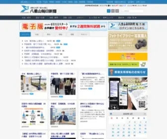 Y-Mainichi.co.jp(八重山毎日新聞社) Screenshot