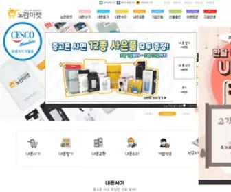 Y-Market.co.kr(노란마켓) Screenshot