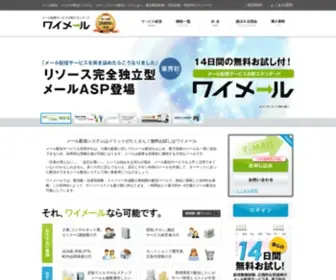 Y-ML.com(ワイメール) Screenshot