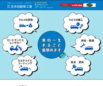 Y-Motors.com(自動車) Screenshot