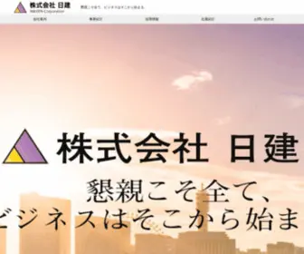 Y-Nikken.co.jp(株式会社日建) Screenshot