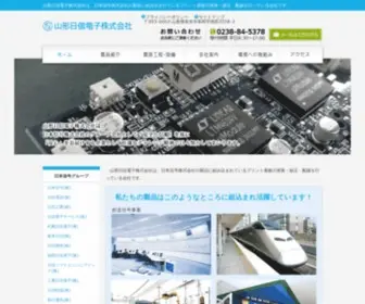 Y-Nissin.co.jp(山形日信電子株式会社は、日本信号株式会社) Screenshot