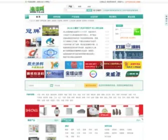 Y-O.cn(中国油漆网) Screenshot