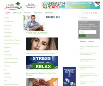 Y-O.gr(Υγεία) Screenshot